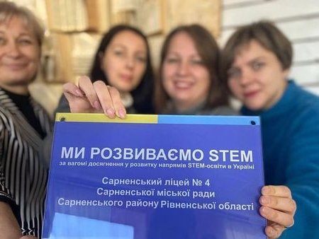 Сарненський ліцей №4 отримав престижну відзнаку «Ми розвиваємо STEM»