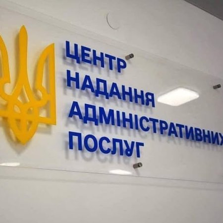 ЦНАП інформує про актуалізацію даних у Реєстрі Сарненської територіальної громади