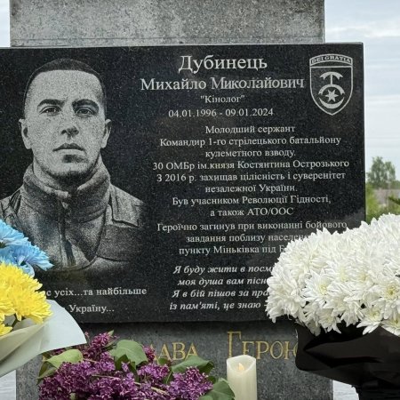 Мрія Героя, що стала символом сили духу його громади