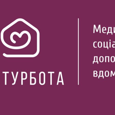 "ВСЕТУРБОТА": Сарненська громада розширює медико-соціальну допомогу вдома