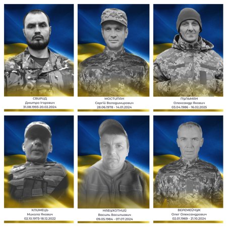Їхні імена — в серці громади. Їхній подвиг — у вічності України 