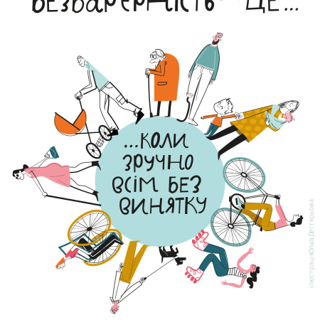 ОГОЛОШЕННЯ