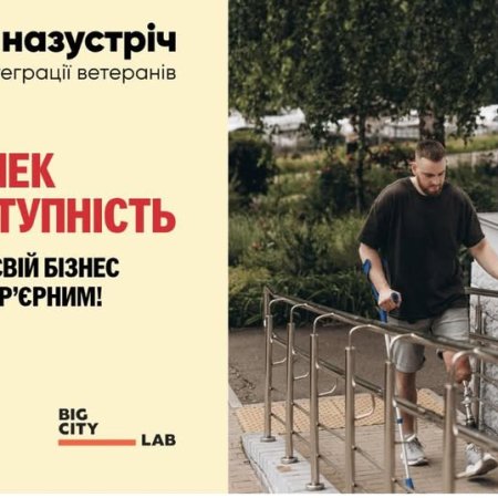 Увага, місцевий бізнес!