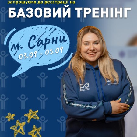 Оголошення!