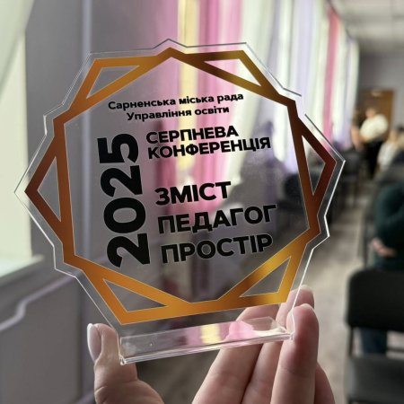 Нарада керівників закладів освіти Сарненської громади