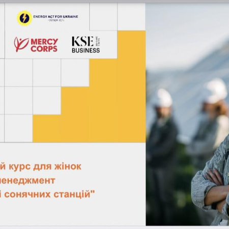 Solar Step: безкоштовний курс для жінок у сонячній енергетиці
