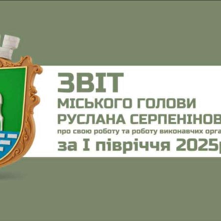 ОГОЛОШЕННЯ  про проведення публічного звіту Сарненського міського голови