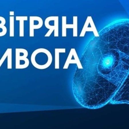 НЕХТУВАТИ СИГНАЛАМИ ПОВІТРЯНОЇ ТРИВОГИ НЕМОЖНА! ПОЧУЛИ СИРЕНУ — ПРЯМУЙТЕ ДО УКРИТТЯ