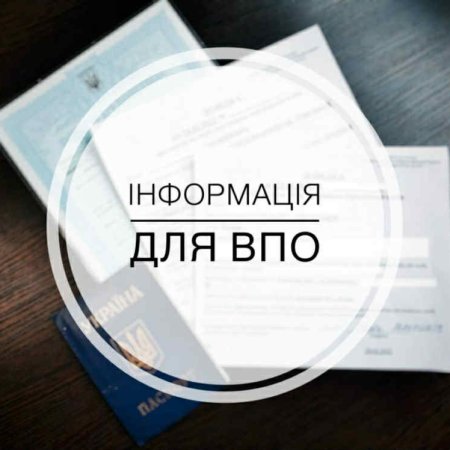 Про утворення комісії з розгляду питань щодо надання допомоги для вирішення житлового питання окремим категоріям внутрішньо переміщених осіб, що проживали на тимчасово окупованій території
