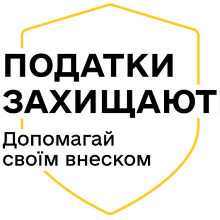 Які податки сплачувати від репетиторства студентам - пояснюють Мінфін та ДПС у кампанії «Податки захищають»