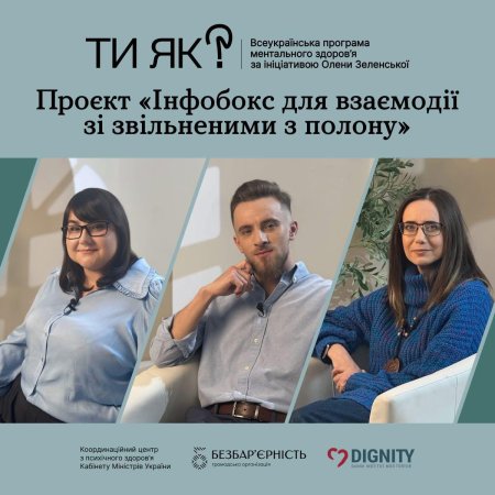 Життя та служба після полону