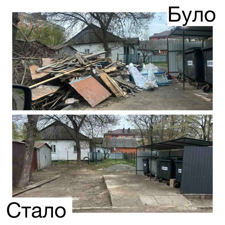 Фото з різницею у пів доби, або що МАЄ та чого НЕ МАЄ бути в контейнері (ТПВ) та на майданчику