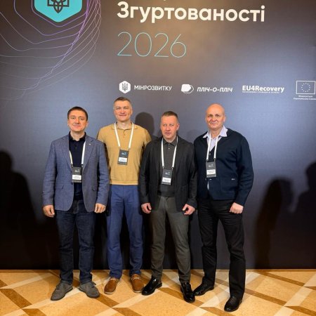 Сарненська громада — серед учасників II Міжнародного форуму згуртованості