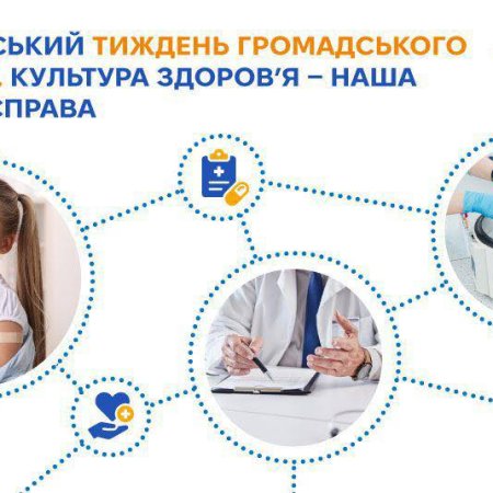 Подбайте про своє здоров'я: запрошуємо на відкриту акцію у Сарнах