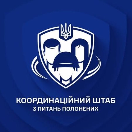 Координаційний штаб з питань поводження з військовополоненими розробив рекомендацій для звільнених з полону, їх родин та медіа