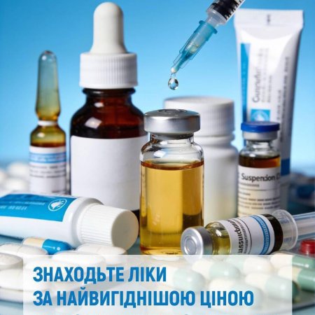 Знаходьте ліки за найвигіднішою ціною через пам’ятку до е-Рецепта