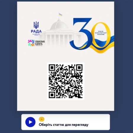 До 30-річчя Конституції України вперше створено її повний переклад українською жестовою мовою.