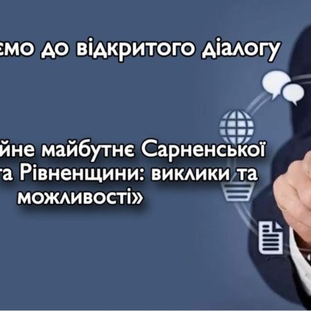 Увага, підприємці Сарненської громади!