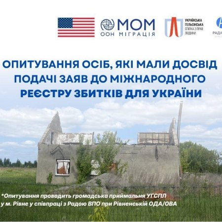 Шановні ВПО, які проживають у Сарненській громаді!