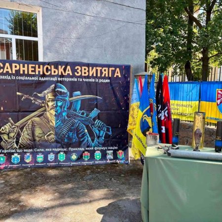 «Сарненська звитяга»: разом заради підтримки ветеранів та їхніх родин