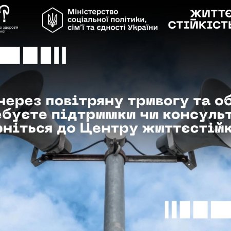Підтримка поруч, навіть у непрості часи
