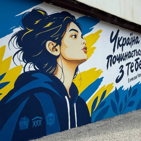 «Україна починається з тебе»: у Сарненському молодіжному центрі відкрили мурал